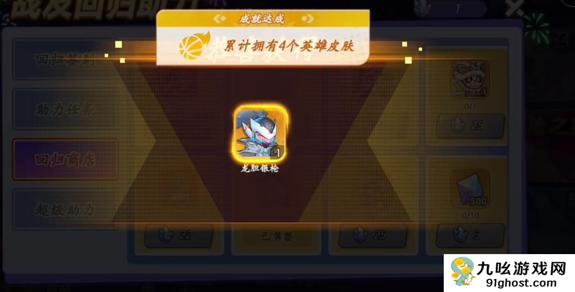 灌篮军团龙胆银枪怎么获取