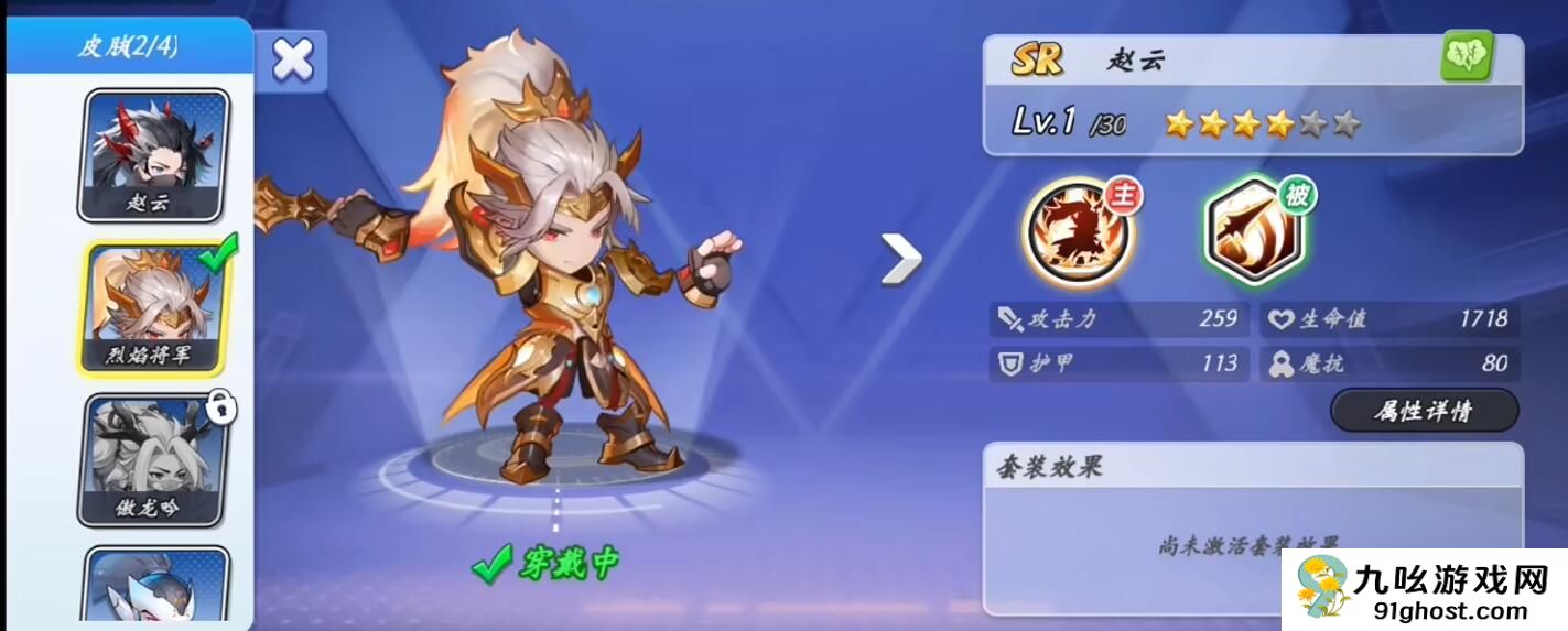 灌篮军团龙胆银枪怎么获取