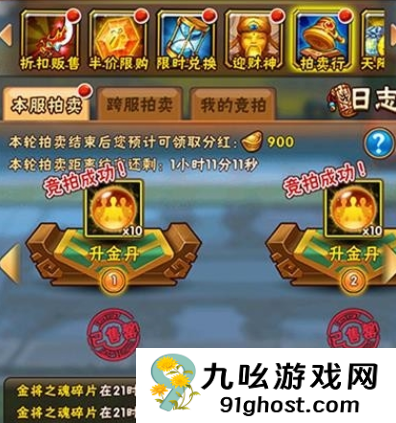 少年三国志怎么拍买