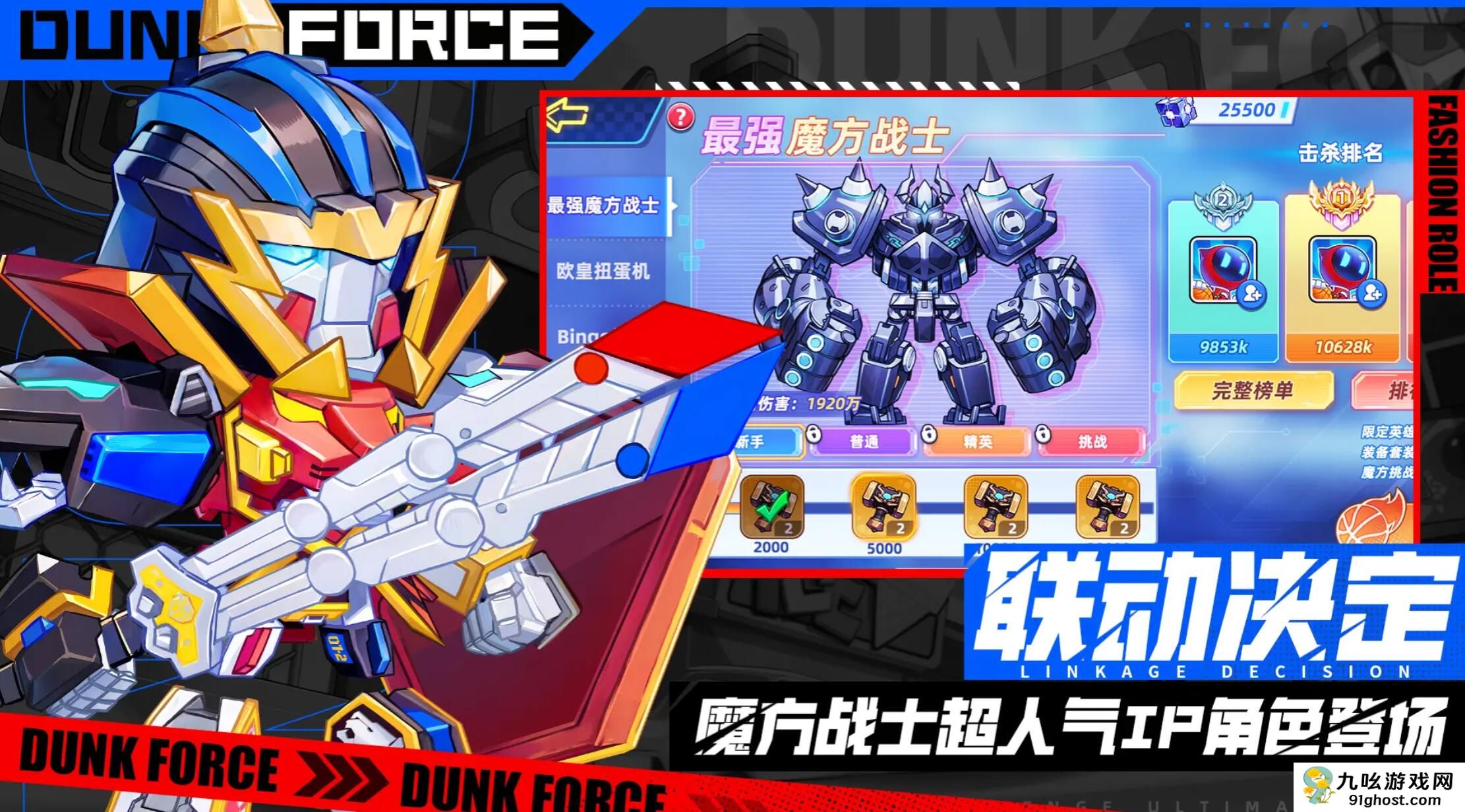 灌篮军团蓝犀王怎么样