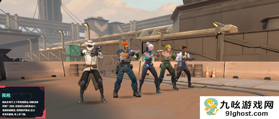 无畏契约手游枪械怎么选择