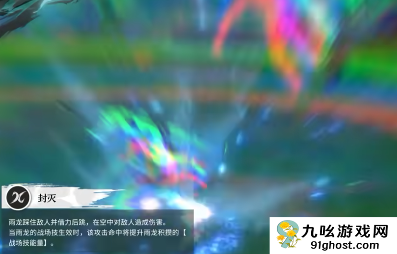 境界刀鸣石田雨龙技能详解