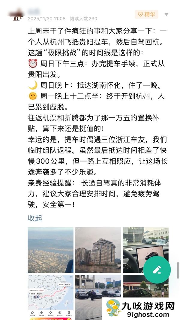 为拿到1.5万元置换补贴 有特斯拉车主从杭州飞到贵阳去提车