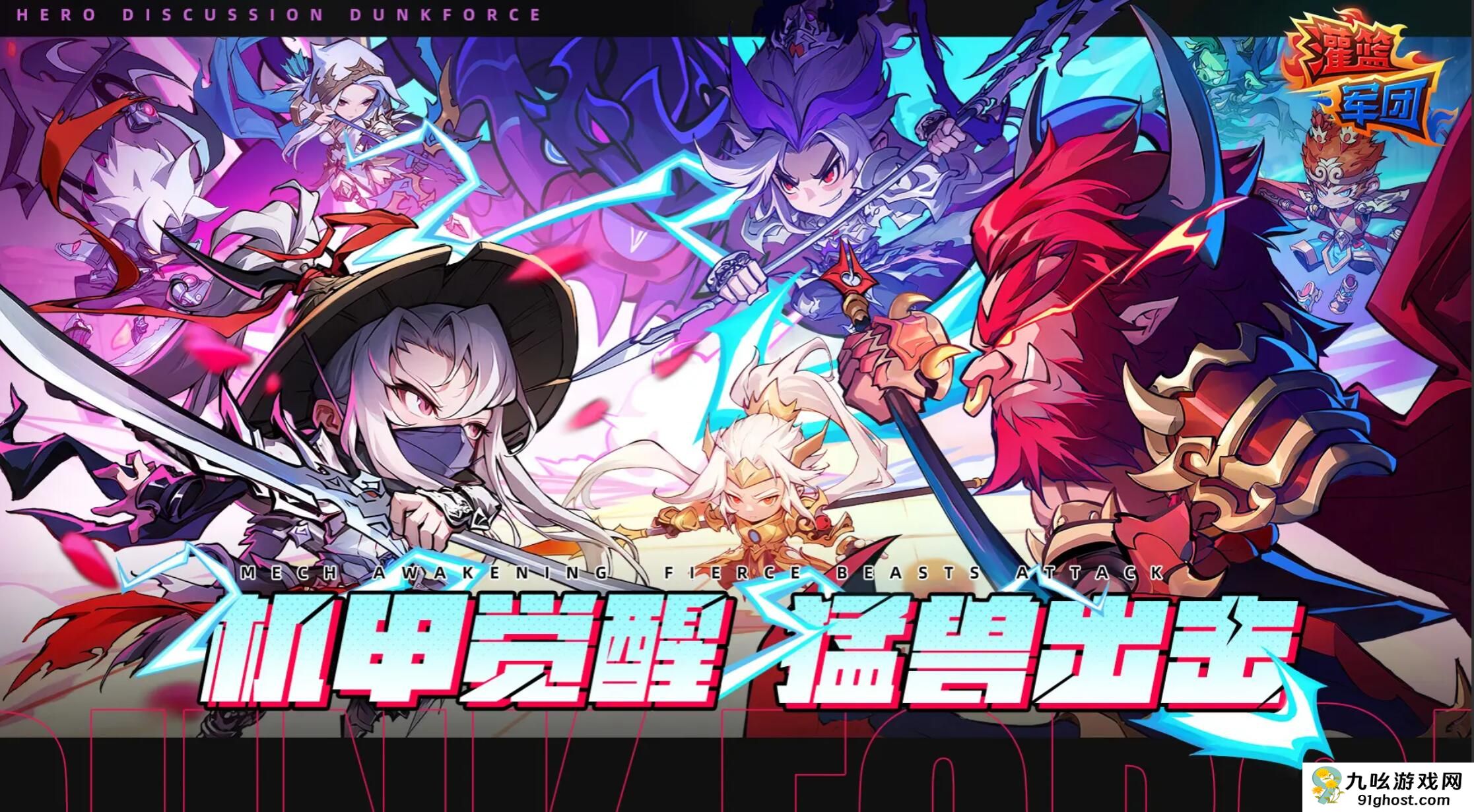 灌篮军团关羽玩法全解析