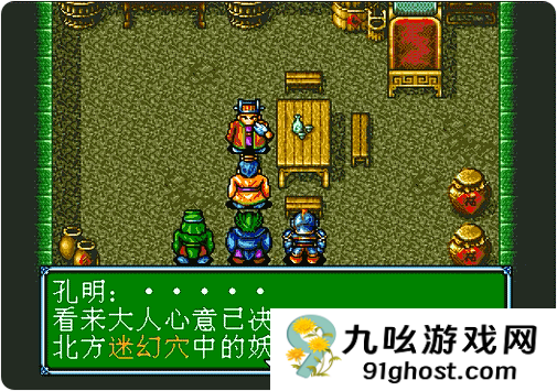 吞食天地3迷幻洞怎么走