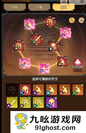 无尽探险队天赋玩法全解析