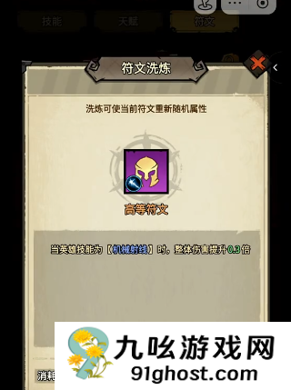 无尽探险队天赋玩法全解析