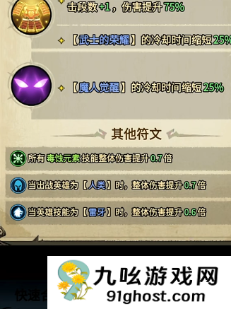 无尽探险队天赋玩法全解析