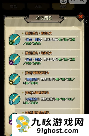 无尽探险队天赋玩法全解析