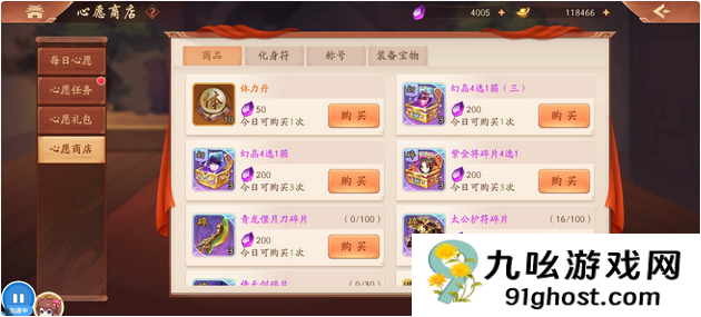 少年三国志怎么幻化紫金