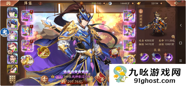 少年三国志怎么幻化紫金