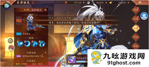 少年三国志怎么幻化紫金