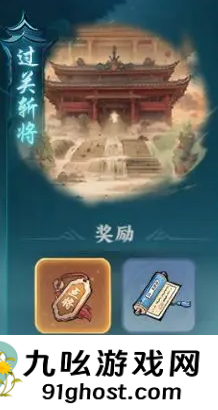 百战群英过关斩将怎么过