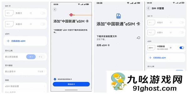 华为官网详解eSIM：和实体卡功能一致 可另加2个号码