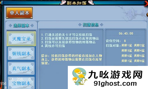 仙剑奇缘怎么玩