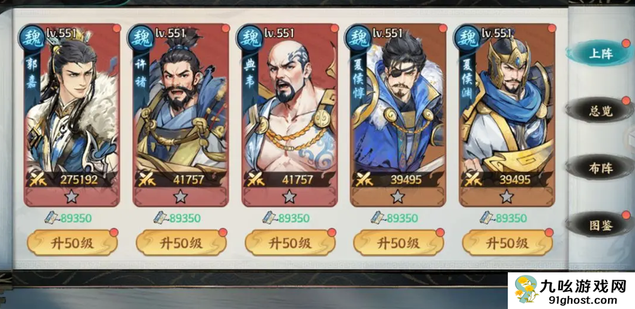 百战群英魏国武将盘点