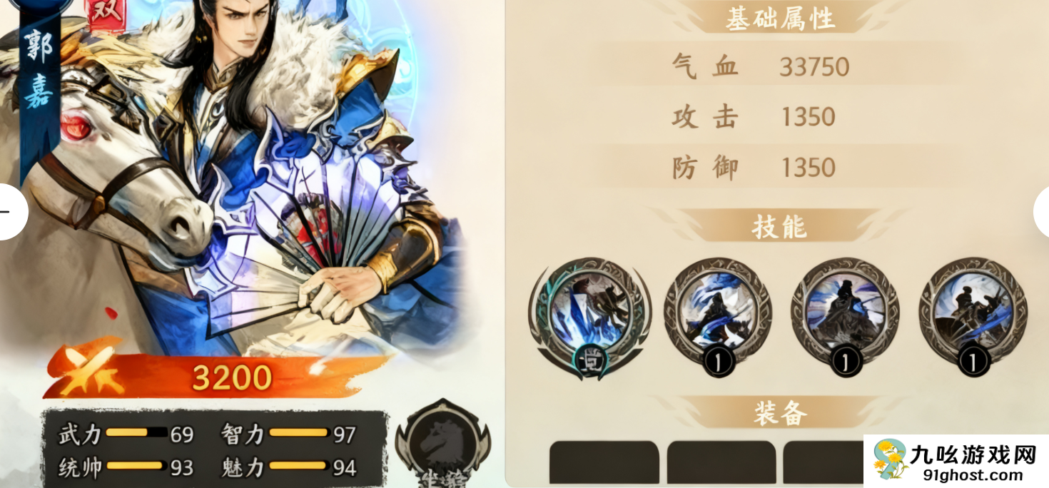 百战群英魏国武将盘点