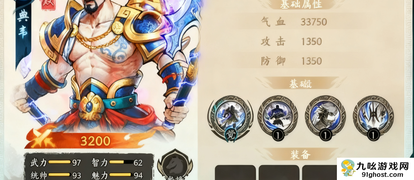 百战群英魏国武将盘点