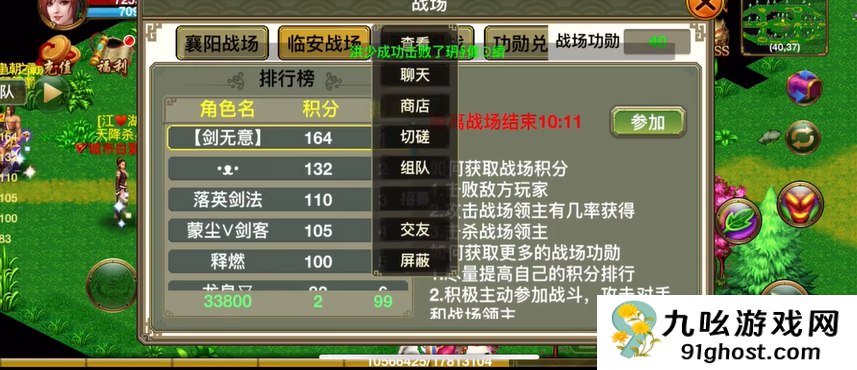 侠义ol共有哪些活动