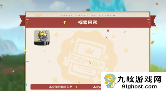 洛克王国世界随身背包是什么