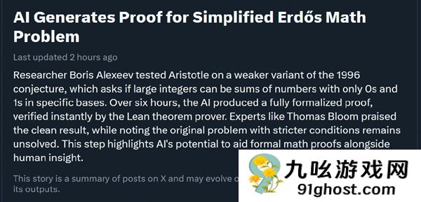 6小时告破30年数学难题 亚里士多德一夜成名