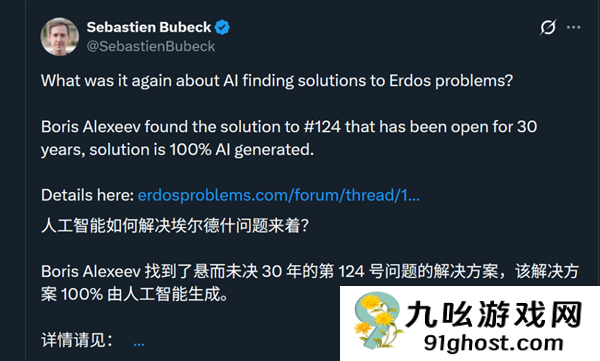 6小时告破30年数学难题 亚里士多德一夜成名