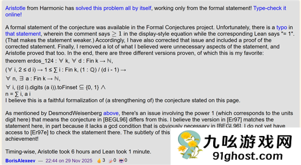 6小时告破30年数学难题 亚里士多德一夜成名