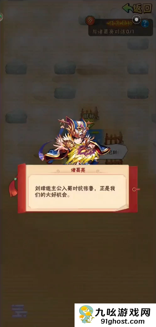 少年三国志魏延列传怎么过