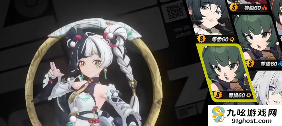 绝区零2.4版本新角色曝光