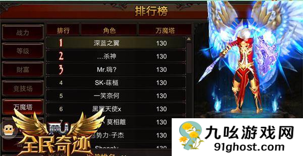 全民奇迹万魔塔怎么通关