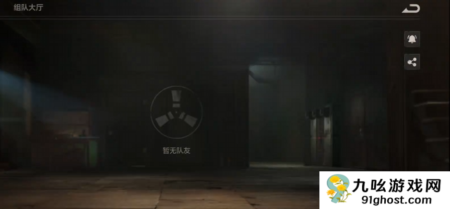 失控进化怎么组队