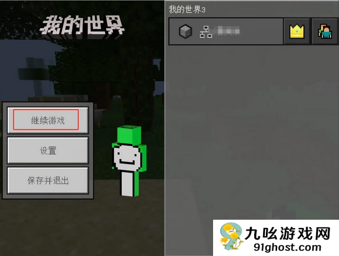 我的世界如何调别人的游戏模式