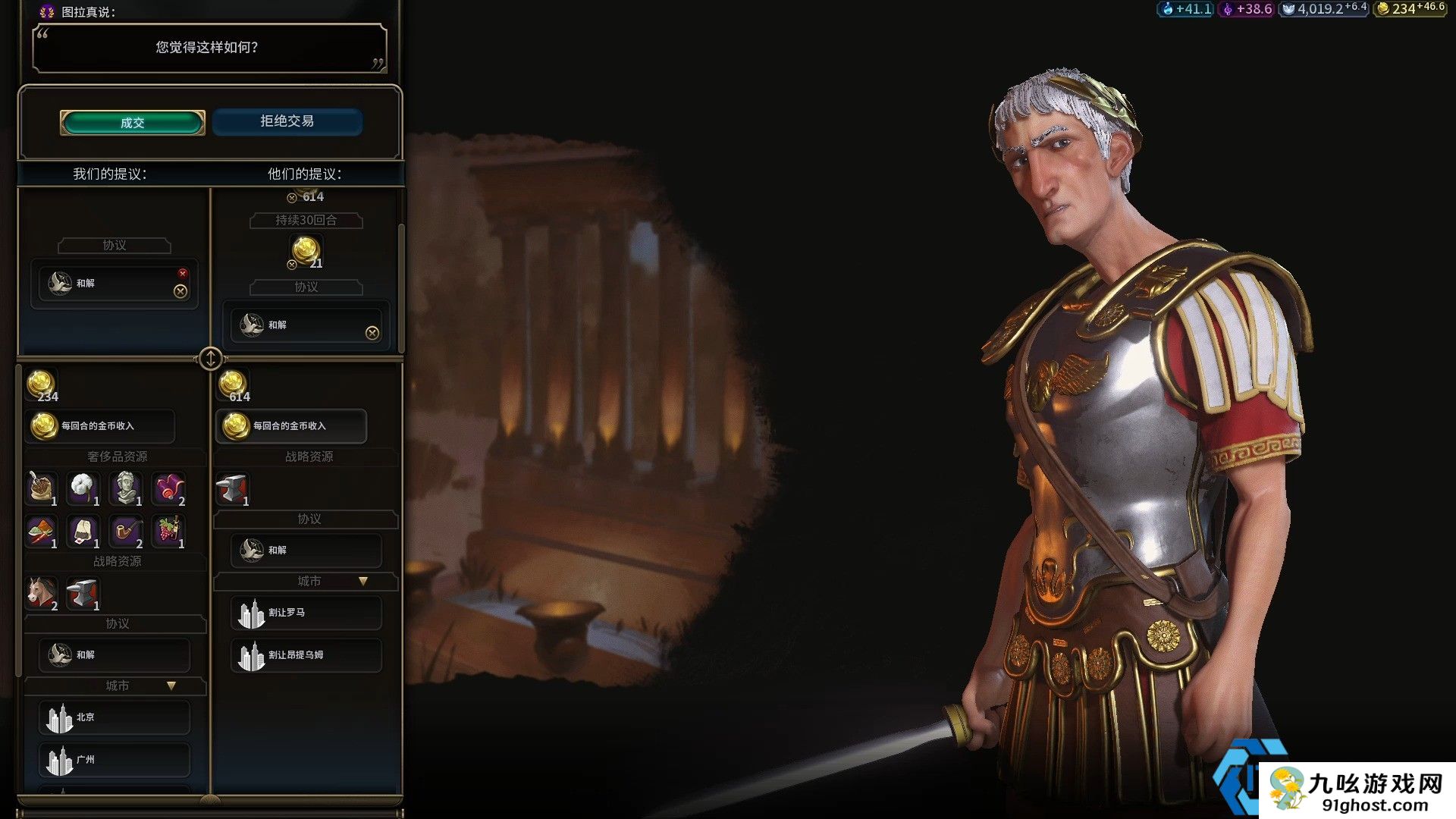 文明6图拉真怎么玩