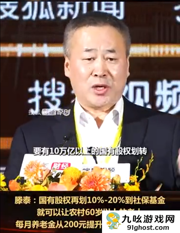 经济学家滕泰：农村养老金提高到600元  消费一定极大提振