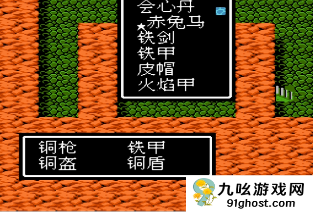 吞食天地2怎么无限复制火焰盾