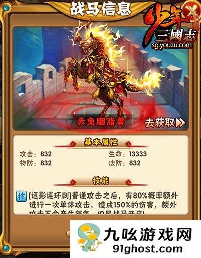 少年三国志魏国选什么马