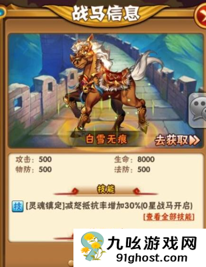 少年三国志魏国选什么马