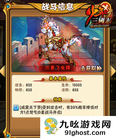 少年三国志魏国选什么马