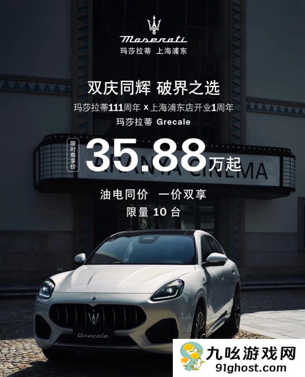 玛莎拉蒂大降价！老车主破防：86万买的 现在成骨折价