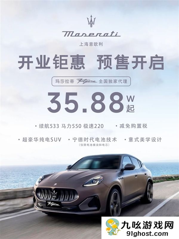 玛莎拉蒂大降价！老车主破防：86万买的 现在成骨折价