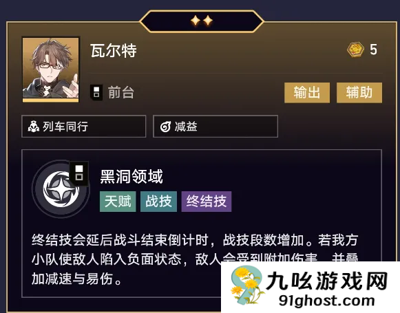 崩坏星穹铁道货币战争五费角色盘点