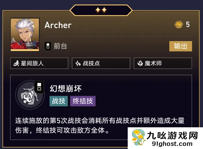 崩坏星穹铁道货币战争五费角色盘点