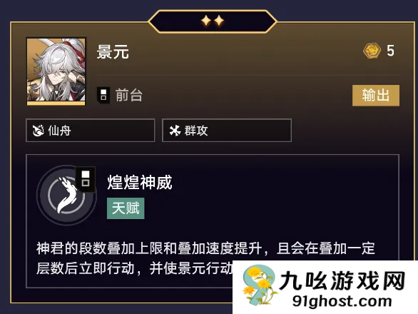 崩坏星穹铁道货币战争五费角色盘点