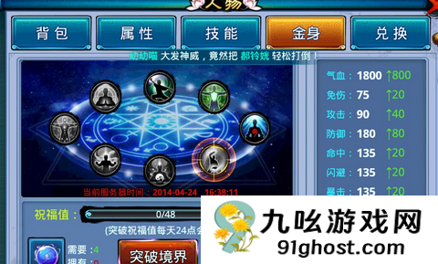 仙剑奇缘玩法有什么