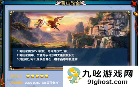 仙剑奇缘玩法有什么