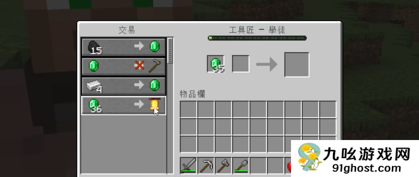 我的世界如何让村民工作