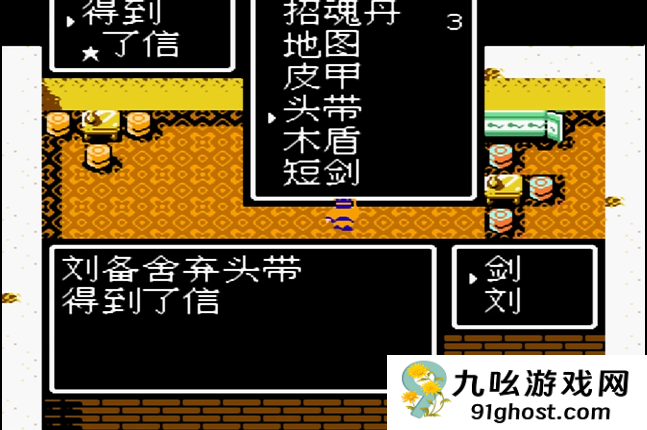 吞食天地2怎么复制信