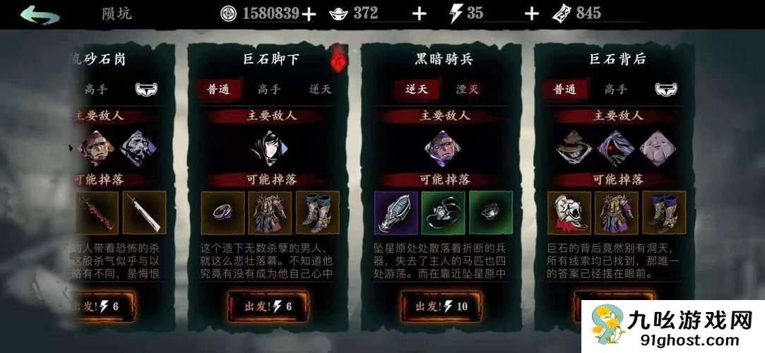 影之刃3如何做宗师