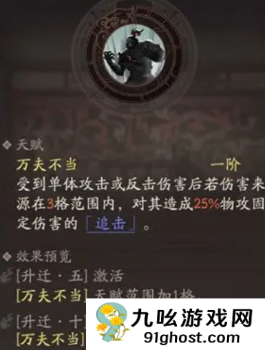 三国望神州典韦最强副将搭配推荐