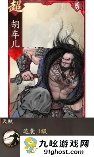 三国望神州典韦最强副将搭配推荐